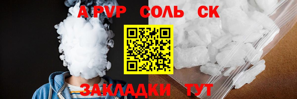 Alfa_PVP СК КРИС  APVP  Вход с VPN  Новый Уренгой  Alpha PVP СК КРИС 