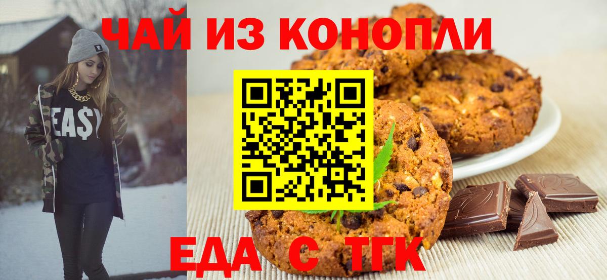 Новый Уренгой  Еда ТГК марихуана  Вход с VPN 