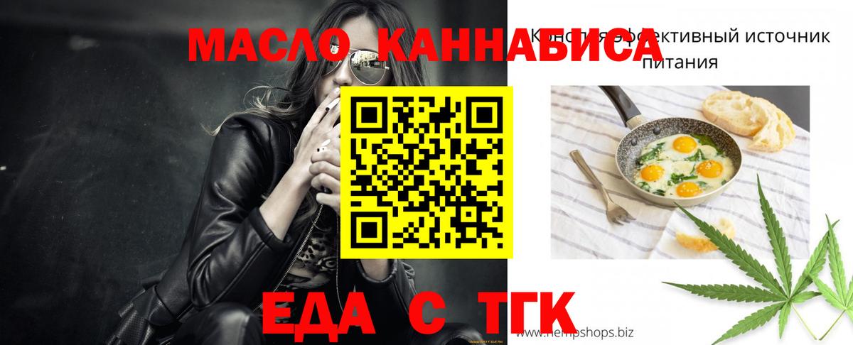 Cannafood марихуана Новый Уренгой