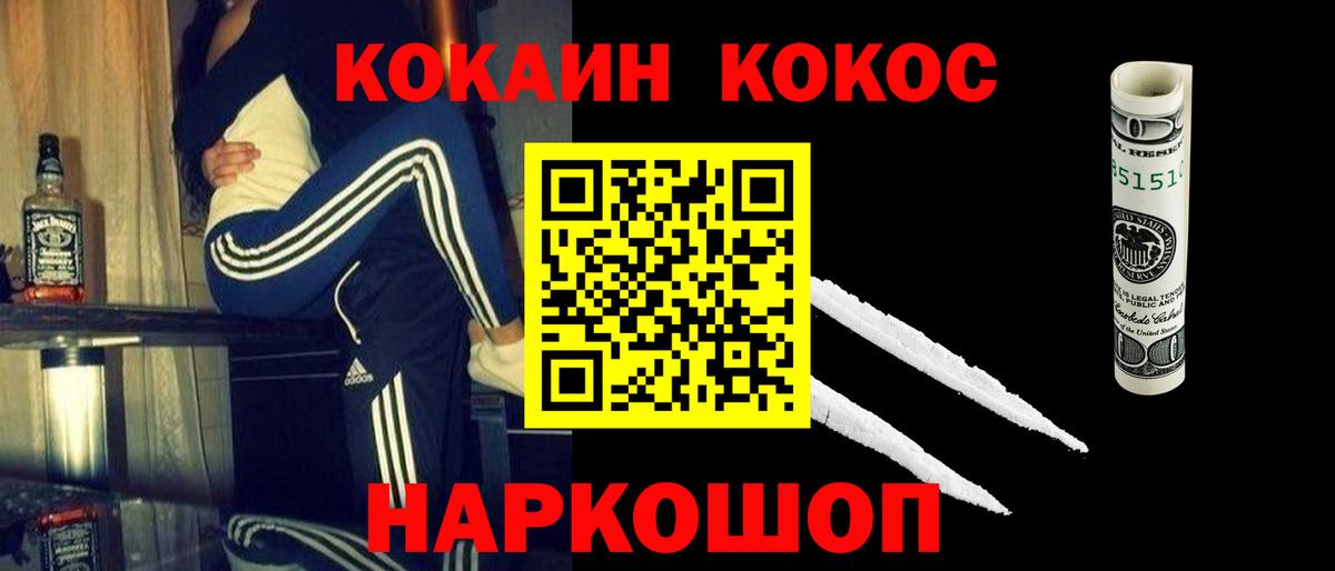 КОКАИН FishScale Новый Уренгой