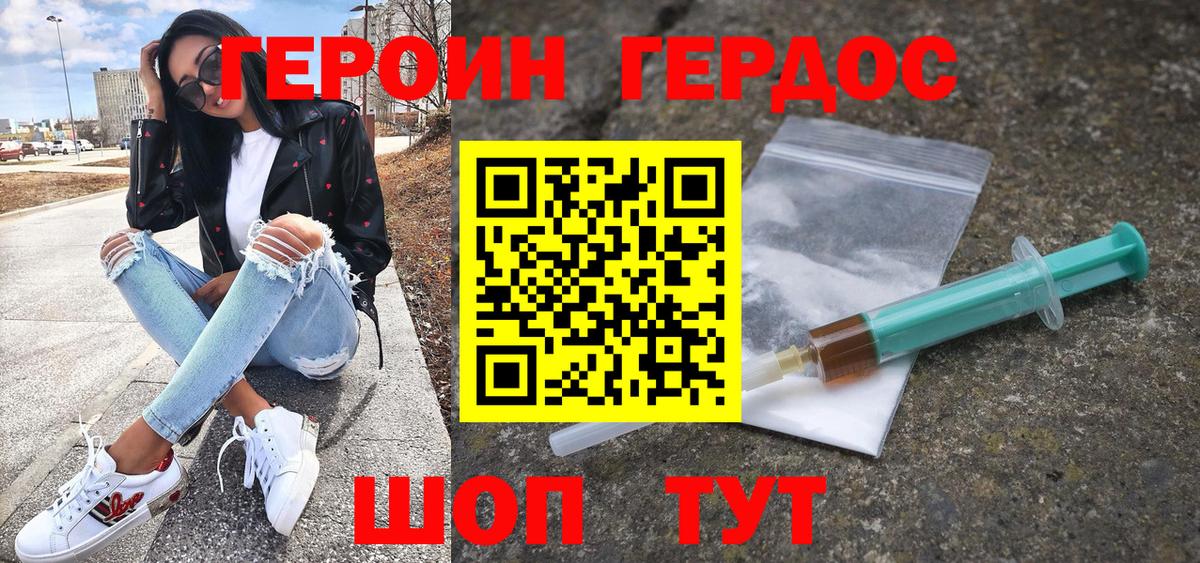 ГЕРОИН герыч  Вход с VPN  Новый Уренгой 