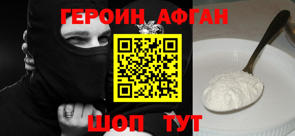 ГЕРОИН гречка Новый Уренгой
