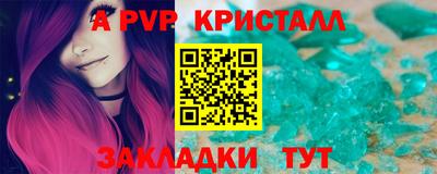 кристаллы Рязань