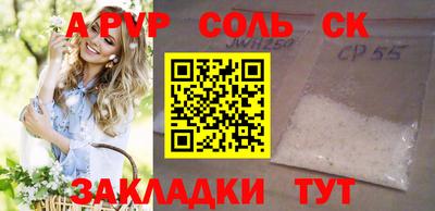 сатива Рузаевка