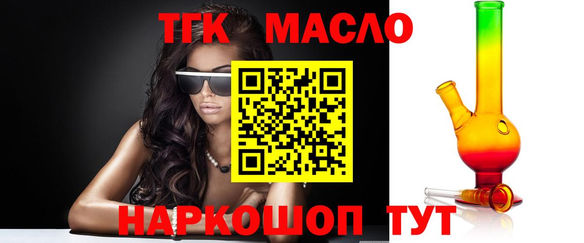 Дистиллят ТГК Wax Новый Уренгой
