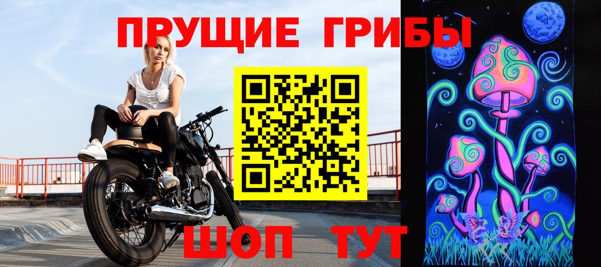 Галлюциногенные грибы мицелий Новый Уренгой